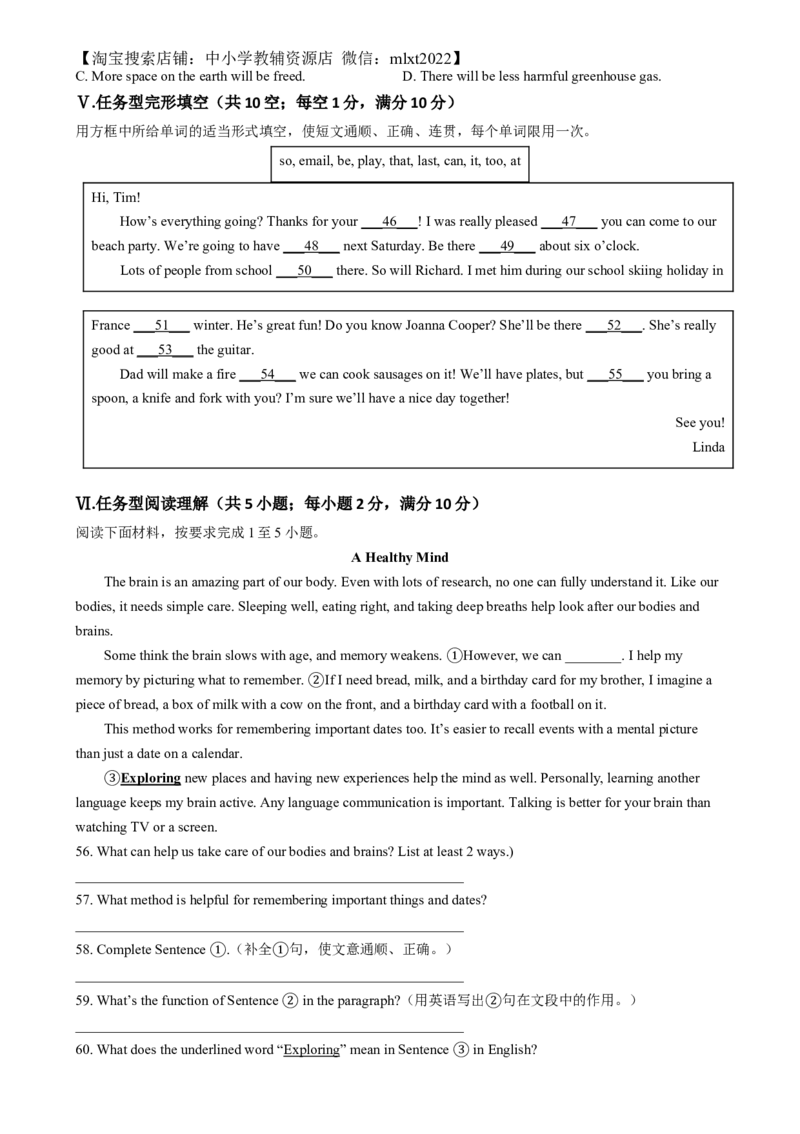 精品解析：2024年甘肃省平凉市中考英语真题（原卷版）_中考真题_3.英语中考真题2015-2024年_2024中考英语真题_精品解析：2024年甘肃省平凉市中考英语真题