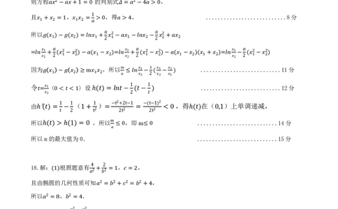 6数学答案_2025年2月_250225安徽省合肥市普通高中六校联盟2024-2025学年高三下学期阶段性检测_安徽省合肥市普通高中六校联盟2024-2025学年高三下学期阶段性检测数学