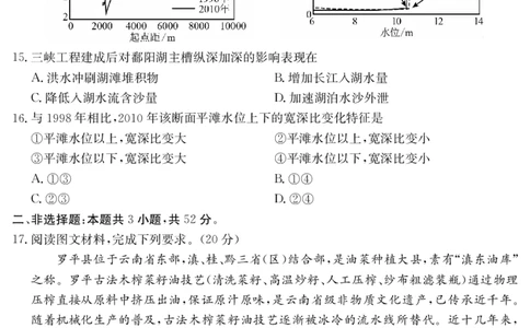 6008C地理_2025年8月_250831纵千文化广东省2026届高三年级8月28-29日摸底检测6008C（全科）_地理