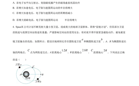 云南师范大学附属中学2024-2025学年高三下学期3月高考适应性月考卷（八）物理_2025年3月_250329云南师范大学附属中学2024-2025学年高三下学期3月高考适应性月考卷（八）（全科）