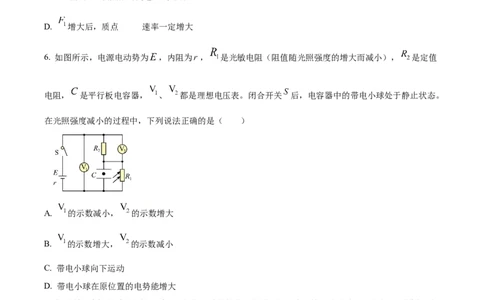 云南师范大学附属中学2024-2025学年高三下学期3月高考适应性月考卷（八）物理_2025年3月_250329云南师范大学附属中学2024-2025学年高三下学期3月高考适应性月考卷（八）（全科）