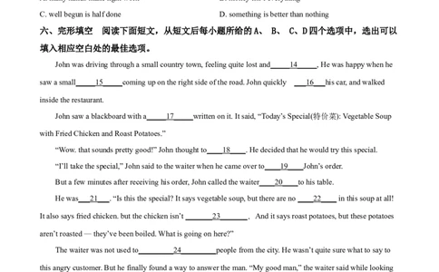 精品解析：湖北省咸宁市2019年中考英语试题（原卷版）_中考真题_3.英语中考真题2015-2024年_2019年全国中考YINGYU148份_2019年中考真题精品解析英语（湖北咸宁卷）精编word版