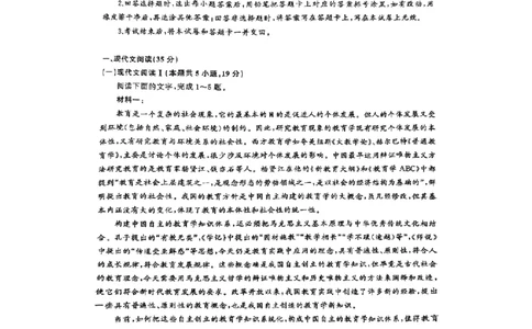 2025届三湘名校教育联盟五市十校教研教改共同体高三2月入学大联考语文试卷+答案_2025年2月_2502072025届三湘名校教育联盟五市十校教研教改共同体高三下学期2月入学大联考