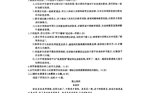 2025届三湘名校教育联盟五市十校教研教改共同体高三2月入学大联考语文试卷+答案_2025年2月_2502072025届三湘名校教育联盟五市十校教研教改共同体高三下学期2月入学大联考