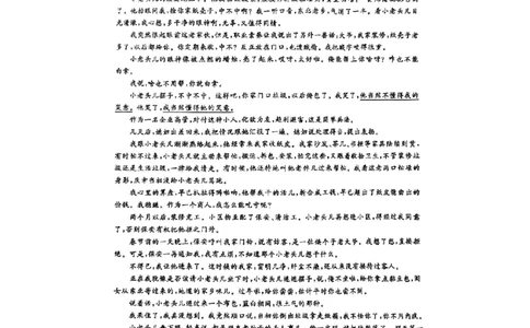 2025届三湘名校教育联盟五市十校教研教改共同体高三2月入学大联考语文试卷+答案_2025年2月_2502072025届三湘名校教育联盟五市十校教研教改共同体高三下学期2月入学大联考