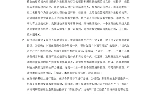 云南省保山市2024-2025学年高三上学期1月期末质量监测政治答案_2025年1月_250120云南省保山市2024-2025学年高三上学期1月期末质量监测试题