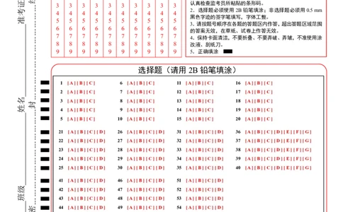 高一英语第一次月考卷（答题卡）（江苏专用）_1多考区联考试卷_0922黄金卷：2024-2025学年高一上学期第一次月考9科word解析版含答题卡（江苏专用）