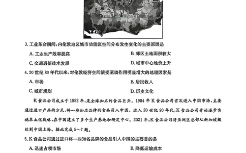 九师联盟2025届高三3月质量检测地理_2025年3月_250329九师联盟2025届高三3月质量检测（全科）_九师联盟2025届高三3月质量检测地理