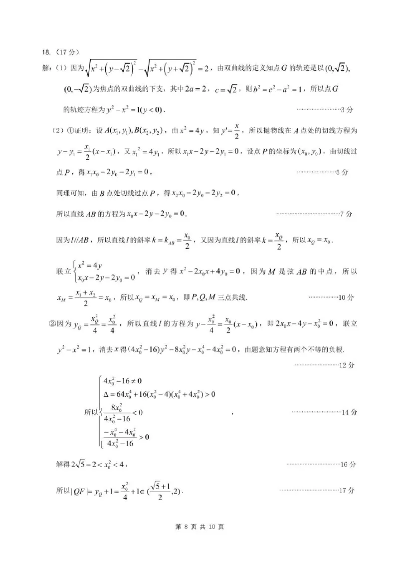 2025届安徽省江南十校高三下学期第一次联考（一模）数学试题+答案_2025年3月_250303安徽省江南十校2025届高三下学期第一次联考（一模）