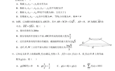 2025届安徽省江南十校高三下学期第一次联考（一模）数学试题+答案_2025年3月_250303安徽省江南十校2025届高三下学期第一次联考（一模）