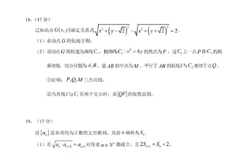 2025届安徽省江南十校高三下学期第一次联考（一模）数学试题+答案_2025年3月_250303安徽省江南十校2025届高三下学期第一次联考（一模）