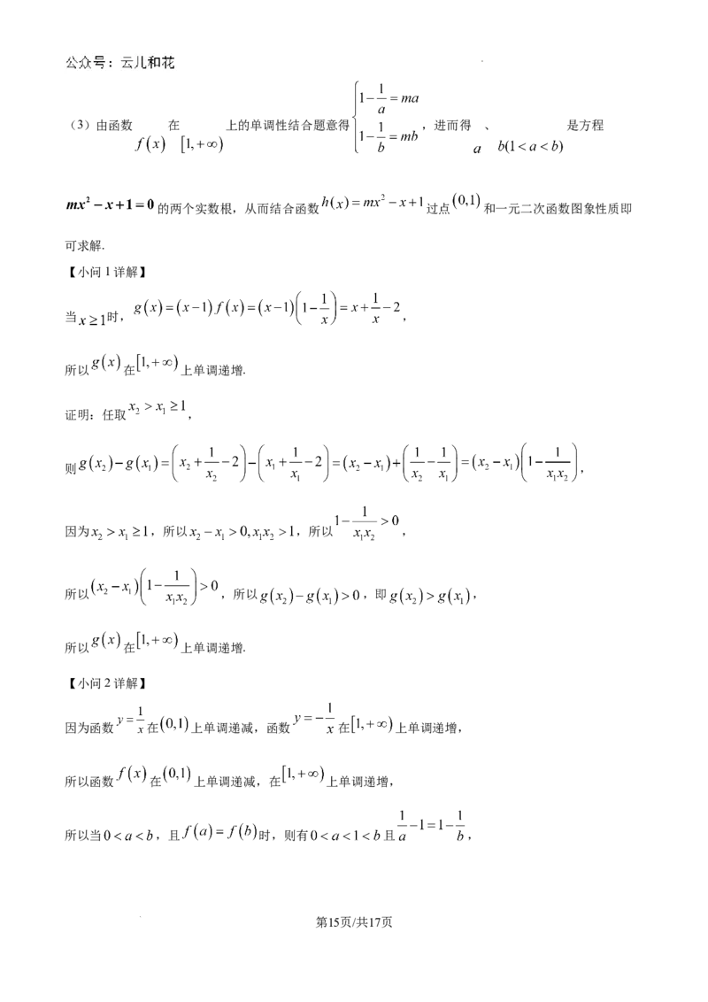 精品解析：天津市滨海新区塘沽第一中学2024-2025学年高一上学期第一次月考数学试题（解析版）_1多考区联考试卷_10102024-2025学年高一上学期第一次月考数学试题(多套)