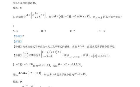 精品解析：天津市滨海新区塘沽第一中学2024-2025学年高一上学期第一次月考数学试题（解析版）_1多考区联考试卷_10102024-2025学年高一上学期第一次月考数学试题(多套)