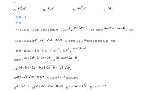 精品解析：天津市滨海新区塘沽第一中学2024-2025学年高一上学期第一次月考数学试题（解析版）_1多考区联考试卷_10102024-2025学年高一上学期第一次月考数学试题(多套)