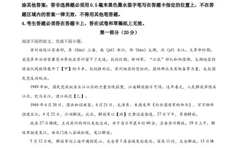 精品解析：江苏省苏州市2021年中考语文试题（原卷版）_中考真题_1.语文中考真题2015-2024年_地区卷_江苏省_苏州语文08-22