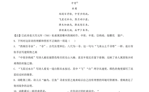 精品解析：江苏省苏州市2021年中考语文试题（原卷版）_中考真题_1.语文中考真题2015-2024年_地区卷_江苏省_苏州语文08-22