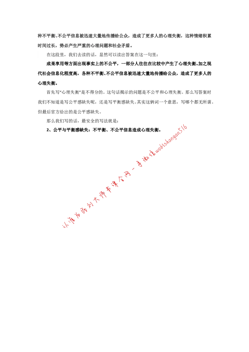 &ldquo;大师&rdquo;讲申论（七）_2026考公资料_（30）申论+面试为民公考大合集（人须在事上磨申论、刘大师）_申论+面试刘大师_申论+面试刘大师知识星球资料_2024刘大师知识星球