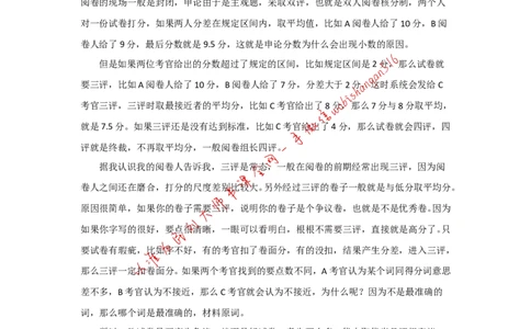 &ldquo;大师&rdquo;讲申论（七）_2026考公资料_（30）申论+面试为民公考大合集（人须在事上磨申论、刘大师）_申论+面试刘大师_申论+面试刘大师知识星球资料_2024刘大师知识星球