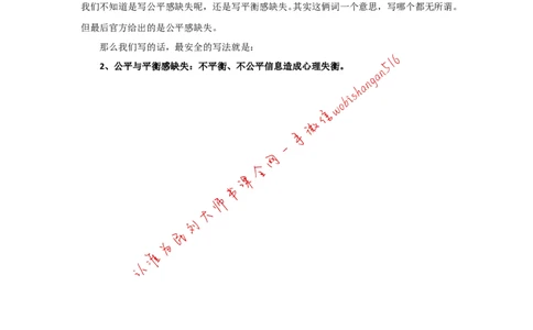 &ldquo;大师&rdquo;讲申论（七）_2026考公资料_（30）申论+面试为民公考大合集（人须在事上磨申论、刘大师）_申论+面试刘大师_申论+面试刘大师知识星球资料_2024刘大师知识星球
