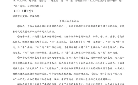 精品解析：2024年湖北省中考语文真题（原卷版）_中考真题_1.语文中考真题2015-2024年_2024中考语文真题_精品解析：2024年湖北省中考语文真题