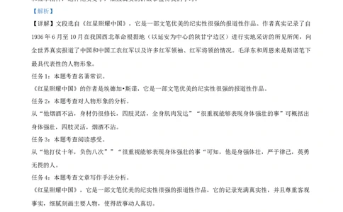 精品解析：宁夏回族自治区2021年中考语文试题（解析版）_中考真题_1.语文中考真题2015-2024年_地区卷_宁夏语文11-21