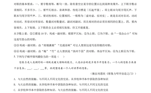 精品解析：宁夏回族自治区2021年中考语文试题（解析版）_中考真题_1.语文中考真题2015-2024年_地区卷_宁夏语文11-21