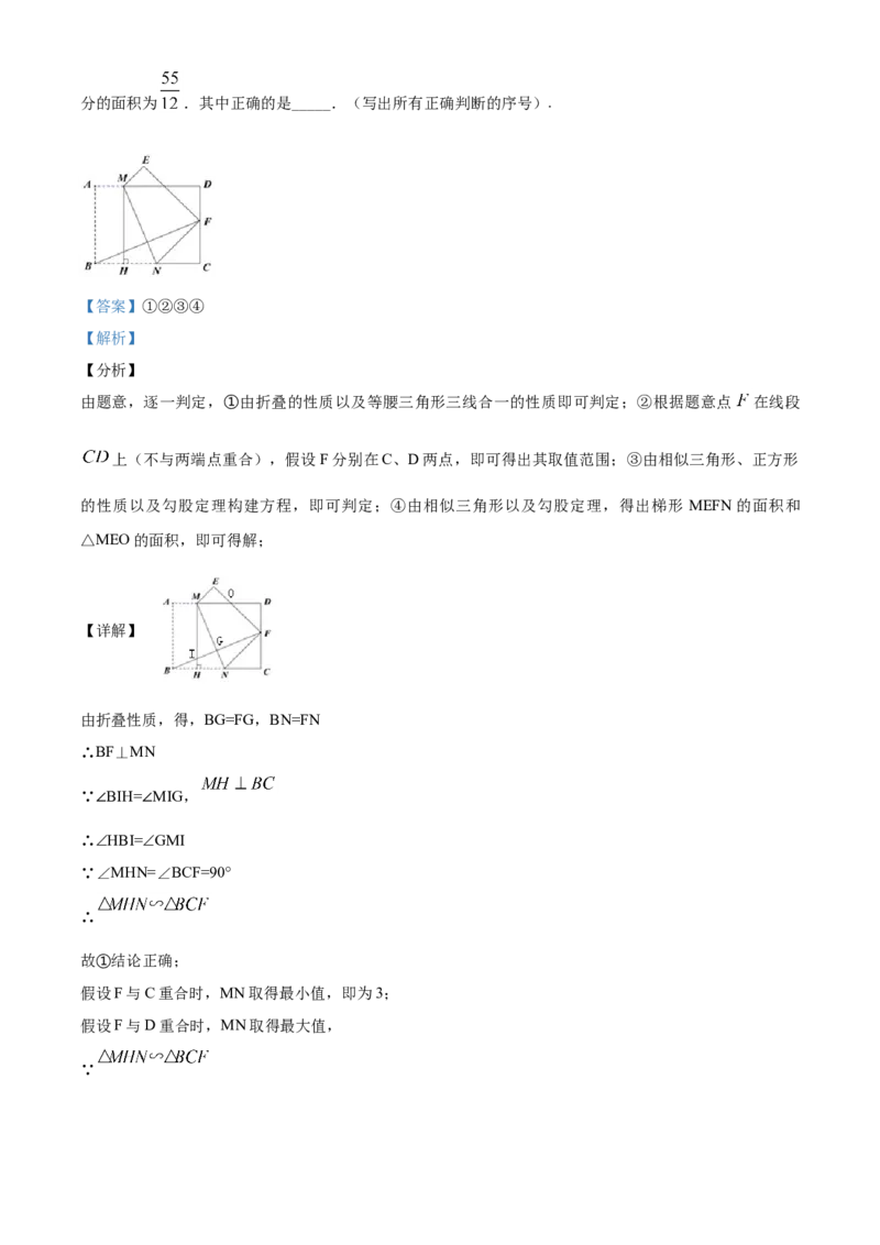 精品解析：湖北省随州市2020年中考数学试题（解析版）_中考真题_2.数学中考真题2015-2024年_2020全国多省多地中考数学真题126份_2020年中考真题精品解析数学（湖北随州卷）精编word版