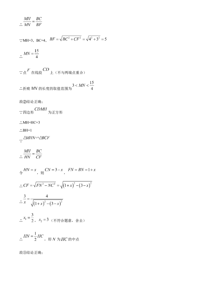 精品解析：湖北省随州市2020年中考数学试题（解析版）_中考真题_2.数学中考真题2015-2024年_2020全国多省多地中考数学真题126份_2020年中考真题精品解析数学（湖北随州卷）精编word版
