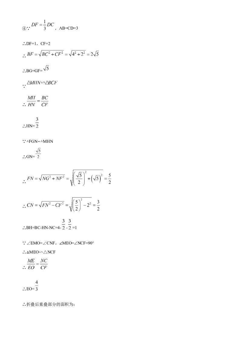 精品解析：湖北省随州市2020年中考数学试题（解析版）_中考真题_2.数学中考真题2015-2024年_2020全国多省多地中考数学真题126份_2020年中考真题精品解析数学（湖北随州卷）精编word版