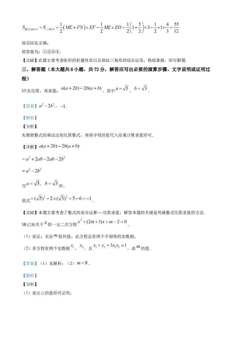 精品解析：湖北省随州市2020年中考数学试题（解析版）_中考真题_2.数学中考真题2015-2024年_2020全国多省多地中考数学真题126份_2020年中考真题精品解析数学（湖北随州卷）精编word版