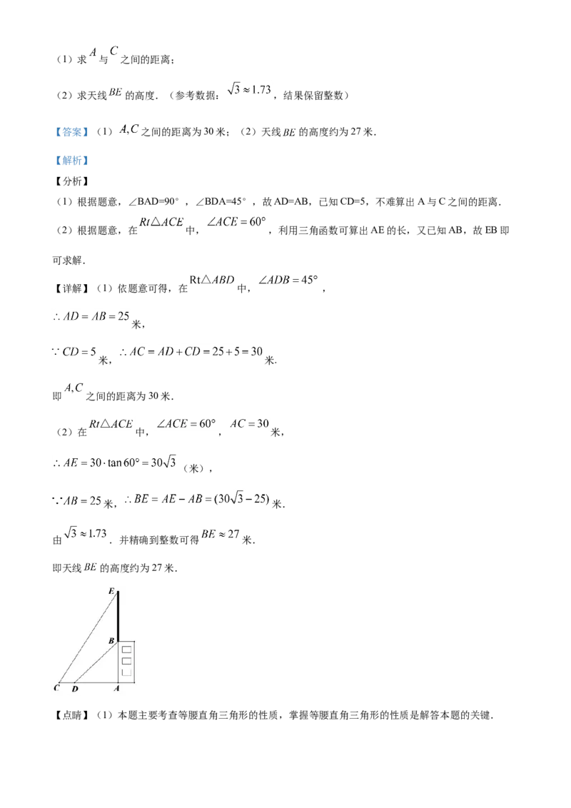 精品解析：湖北省随州市2020年中考数学试题（解析版）_中考真题_2.数学中考真题2015-2024年_2020全国多省多地中考数学真题126份_2020年中考真题精品解析数学（湖北随州卷）精编word版