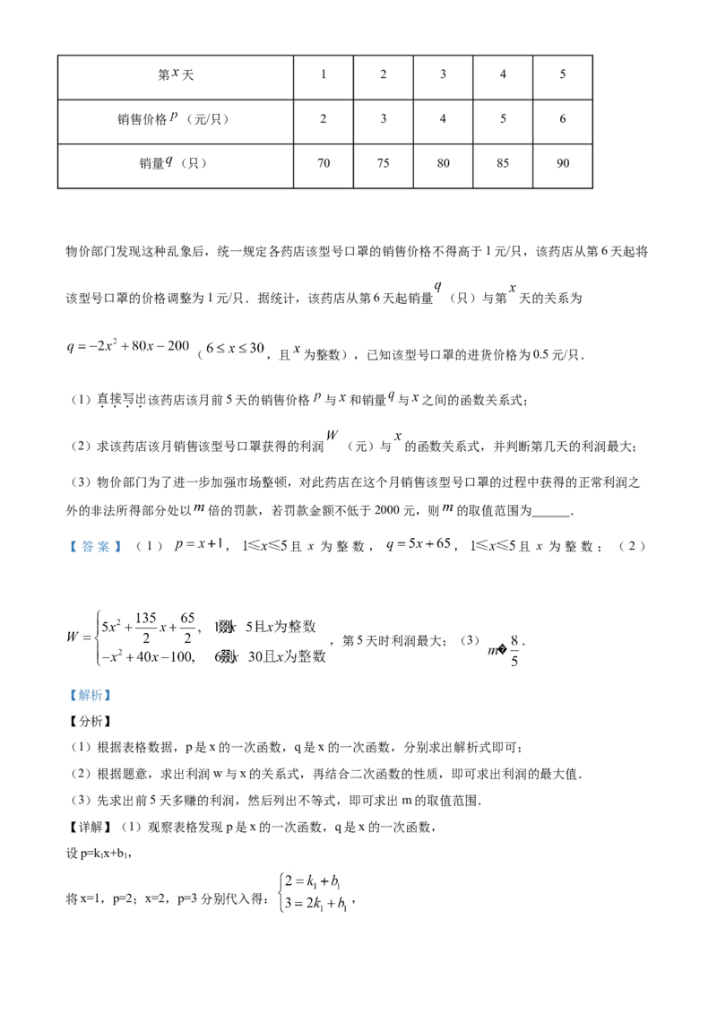 精品解析：湖北省随州市2020年中考数学试题（解析版）_中考真题_2.数学中考真题2015-2024年_2020全国多省多地中考数学真题126份_2020年中考真题精品解析数学（湖北随州卷）精编word版