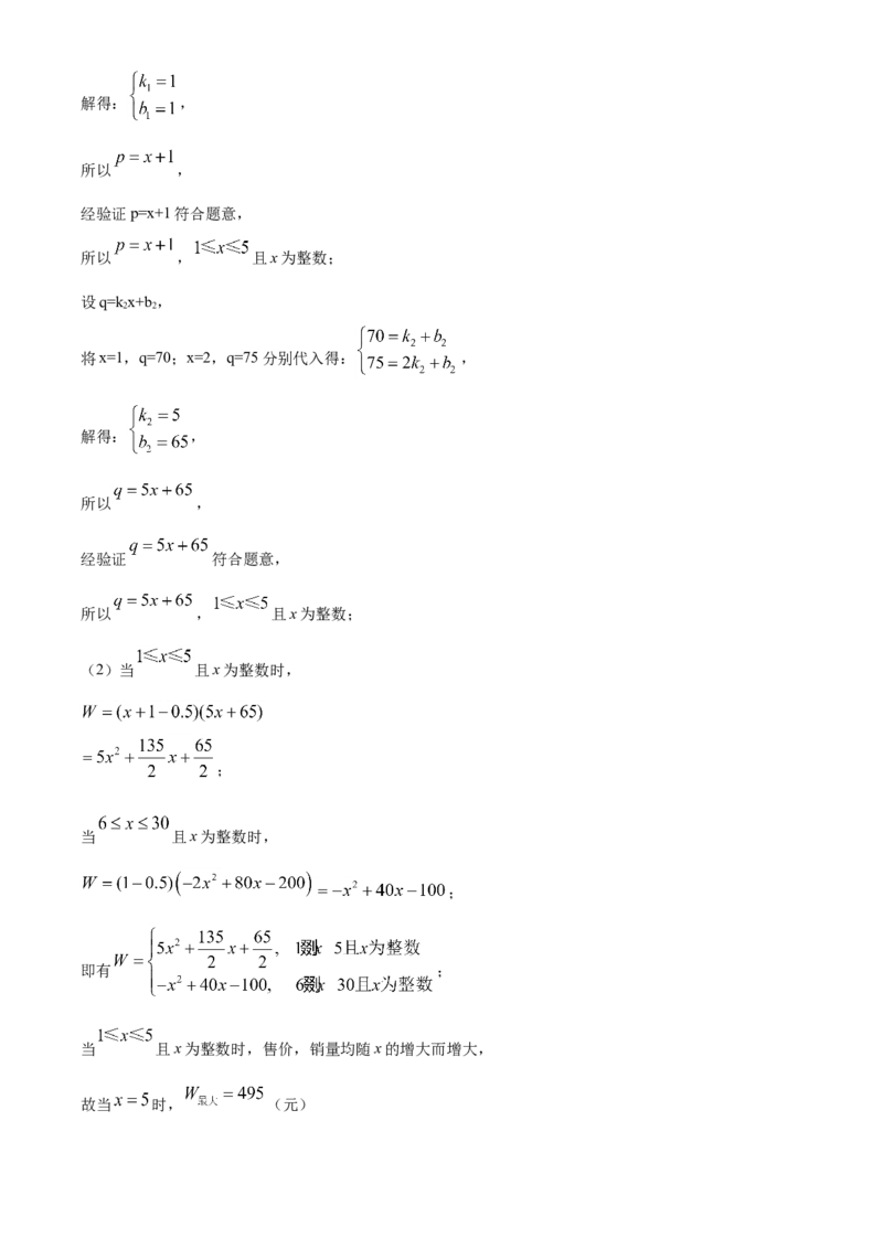 精品解析：湖北省随州市2020年中考数学试题（解析版）_中考真题_2.数学中考真题2015-2024年_2020全国多省多地中考数学真题126份_2020年中考真题精品解析数学（湖北随州卷）精编word版