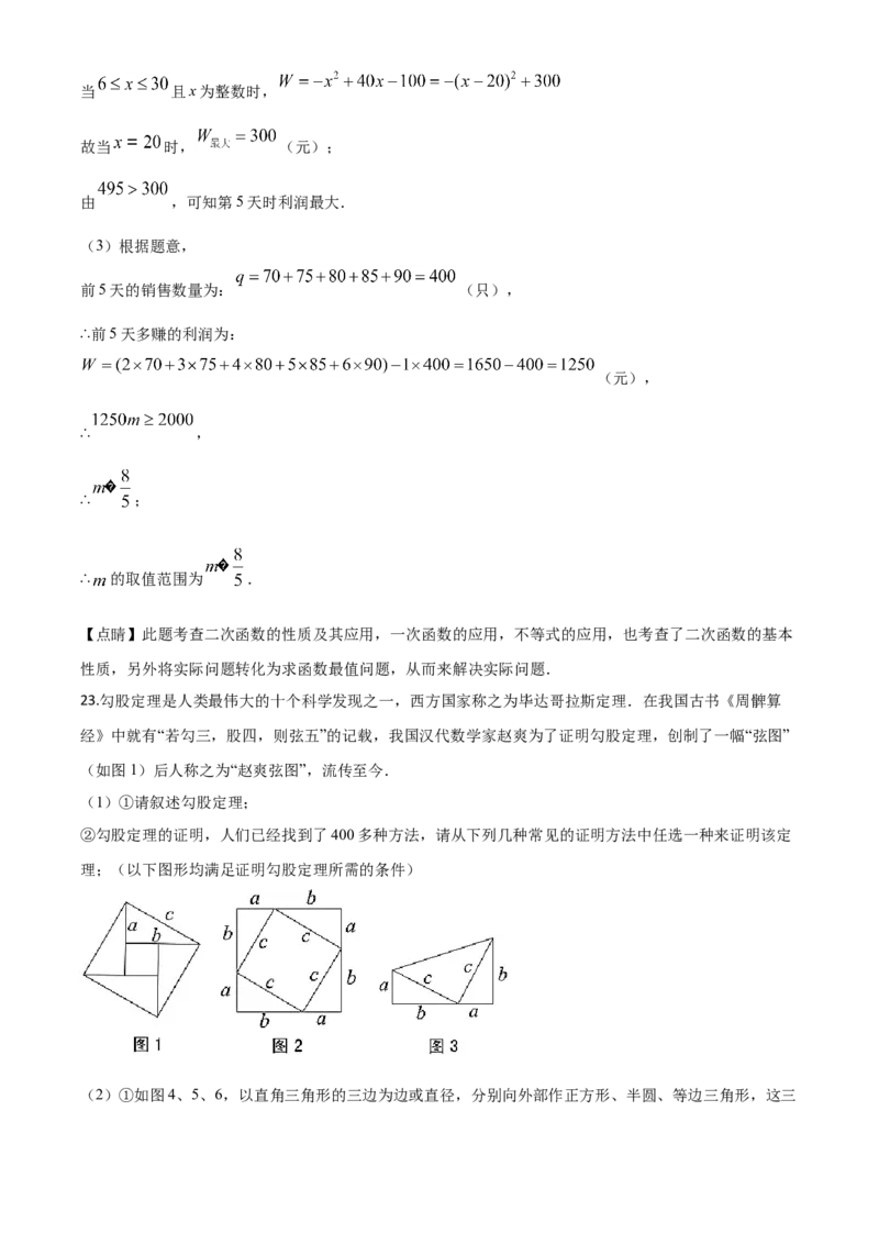 精品解析：湖北省随州市2020年中考数学试题（解析版）_中考真题_2.数学中考真题2015-2024年_2020全国多省多地中考数学真题126份_2020年中考真题精品解析数学（湖北随州卷）精编word版
