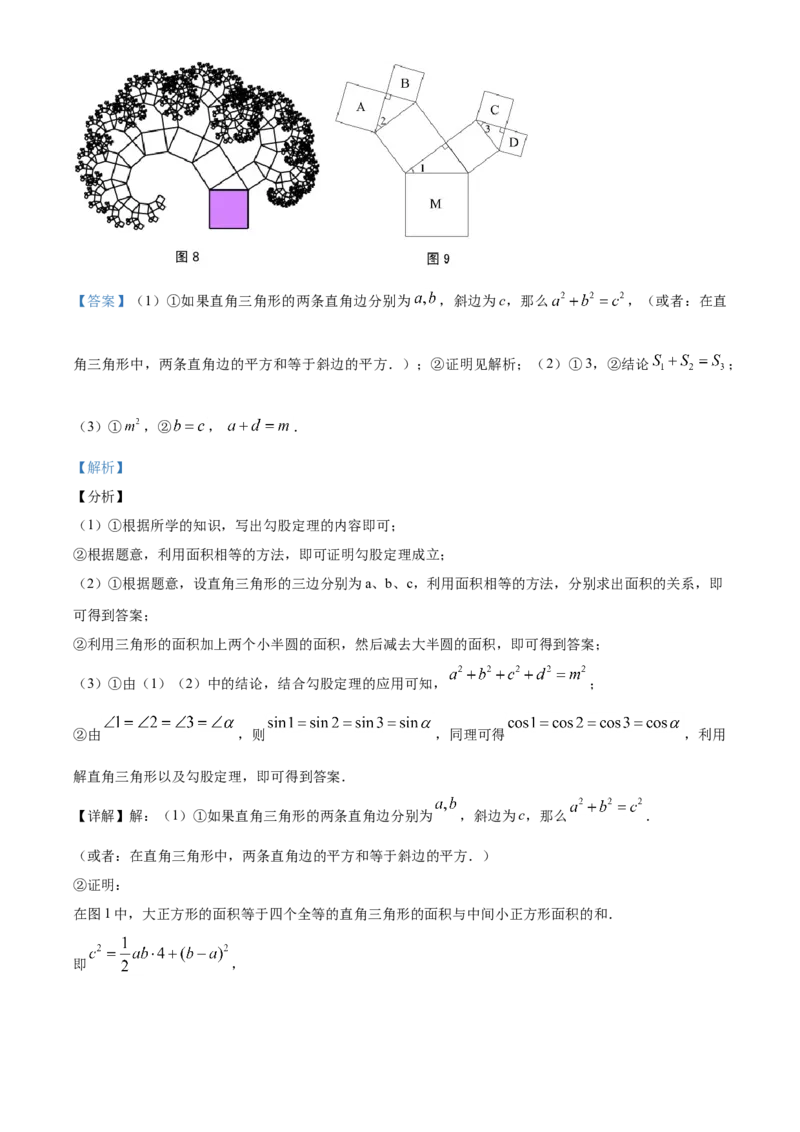 精品解析：湖北省随州市2020年中考数学试题（解析版）_中考真题_2.数学中考真题2015-2024年_2020全国多省多地中考数学真题126份_2020年中考真题精品解析数学（湖北随州卷）精编word版