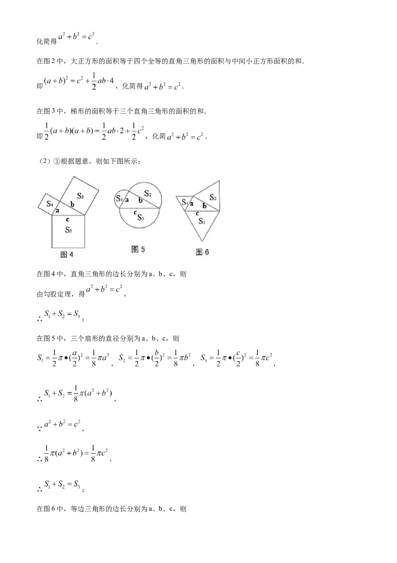 精品解析：湖北省随州市2020年中考数学试题（解析版）_中考真题_2.数学中考真题2015-2024年_2020全国多省多地中考数学真题126份_2020年中考真题精品解析数学（湖北随州卷）精编word版