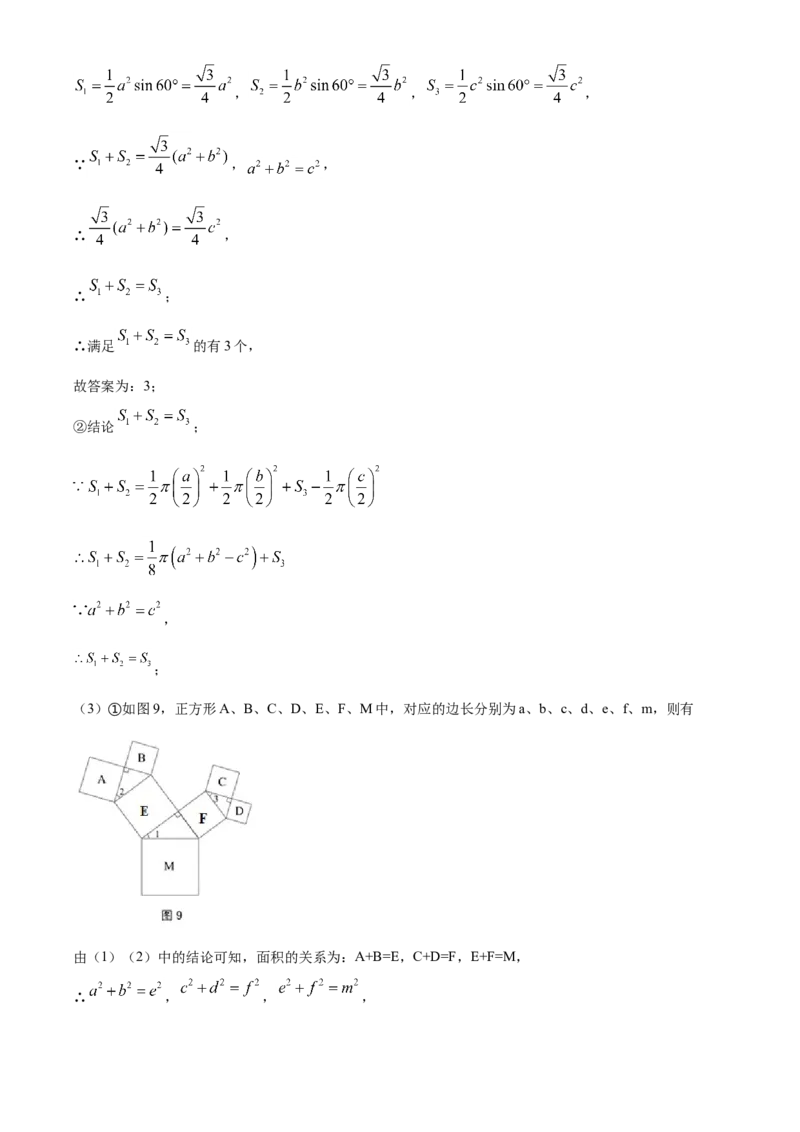 精品解析：湖北省随州市2020年中考数学试题（解析版）_中考真题_2.数学中考真题2015-2024年_2020全国多省多地中考数学真题126份_2020年中考真题精品解析数学（湖北随州卷）精编word版