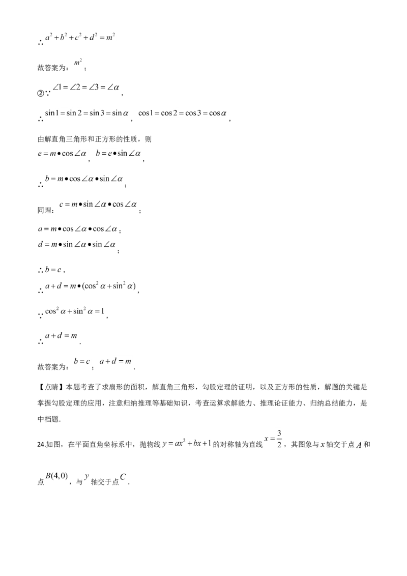 精品解析：湖北省随州市2020年中考数学试题（解析版）_中考真题_2.数学中考真题2015-2024年_2020全国多省多地中考数学真题126份_2020年中考真题精品解析数学（湖北随州卷）精编word版
