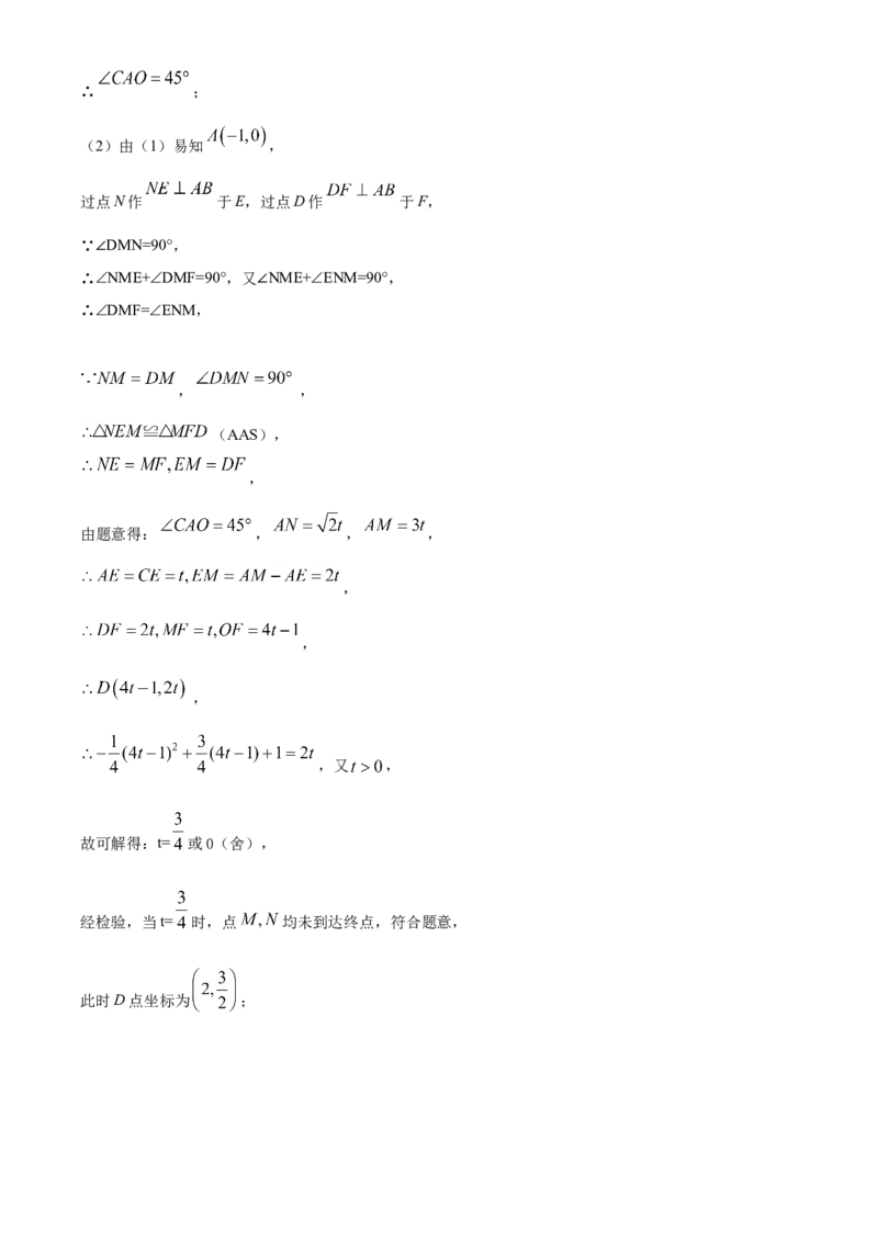 精品解析：湖北省随州市2020年中考数学试题（解析版）_中考真题_2.数学中考真题2015-2024年_2020全国多省多地中考数学真题126份_2020年中考真题精品解析数学（湖北随州卷）精编word版