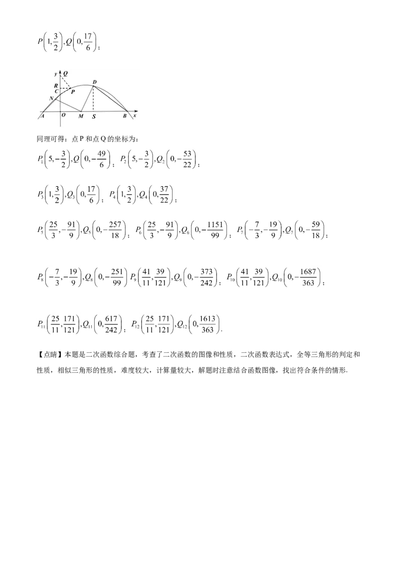 精品解析：湖北省随州市2020年中考数学试题（解析版）_中考真题_2.数学中考真题2015-2024年_2020全国多省多地中考数学真题126份_2020年中考真题精品解析数学（湖北随州卷）精编word版