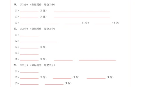 高一化学期中模拟卷（答题卡）A4版_1多考区联考试卷_1014高一期中模拟卷（新高考通用）黄金卷：2024-2025学年高一上学期期中模拟考试