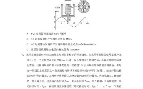 云南省玉溪第一中学2025-2026学年高三上学期适应性测试（一）物理_2025年8月_250816云南省玉溪第一中学2025-2026学年高三上学期适应性测试（一）（全科）