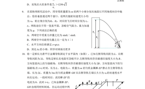 云南省玉溪第一中学2025-2026学年高三上学期适应性测试（一）物理_2025年8月_250816云南省玉溪第一中学2025-2026学年高三上学期适应性测试（一）（全科）