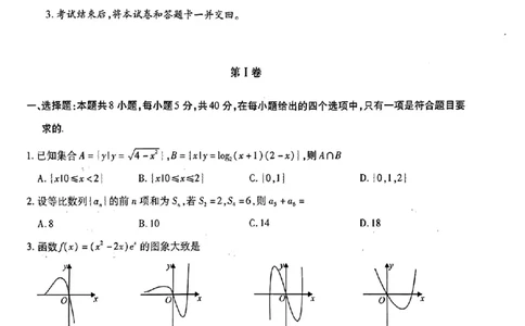 2025-2026学年普通高中高三第一次教学质量检测数学_2025年10月_251030河南省信阳市2025-2026学年普通高中高三第一次教学质量检测（全科)_2025-2026学年普通高中高三第一次教学质量检测数学