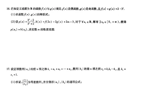 2025-2026学年普通高中高三第一次教学质量检测数学_2025年10月_251030河南省信阳市2025-2026学年普通高中高三第一次教学质量检测（全科)_2025-2026学年普通高中高三第一次教学质量检测数学