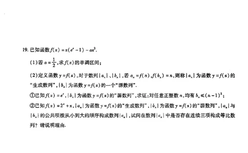 2025-2026学年普通高中高三第一次教学质量检测数学_2025年10月_251030河南省信阳市2025-2026学年普通高中高三第一次教学质量检测（全科)_2025-2026学年普通高中高三第一次教学质量检测数学