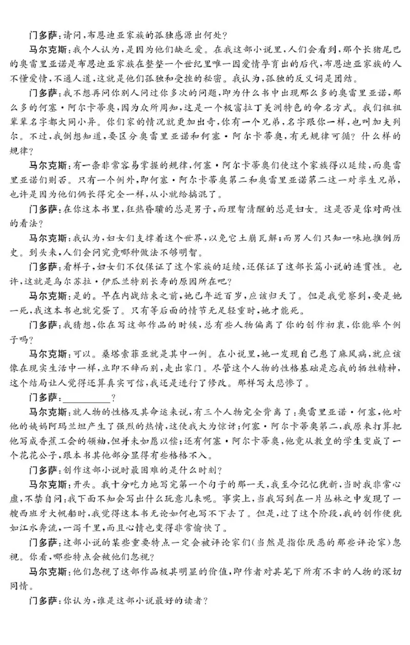 2026&middot;广东八校联盟质量检测（二）语文试题及答案2026&middot;广东八校联盟质量检测（二）语文试题_2025年10月_251014广东省&ldquo;八校联盟&rdquo;2026届高三上学期质量检测（二）（全科）