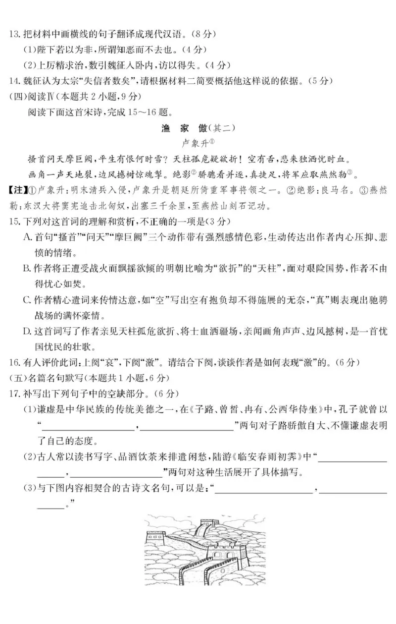2026&middot;广东八校联盟质量检测（二）语文试题及答案2026&middot;广东八校联盟质量检测（二）语文试题_2025年10月_251014广东省&ldquo;八校联盟&rdquo;2026届高三上学期质量检测（二）（全科）