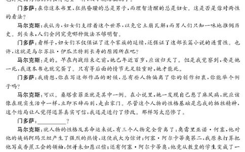 2026&middot;广东八校联盟质量检测（二）语文试题及答案2026&middot;广东八校联盟质量检测（二）语文试题_2025年10月_251014广东省&ldquo;八校联盟&rdquo;2026届高三上学期质量检测（二）（全科）
