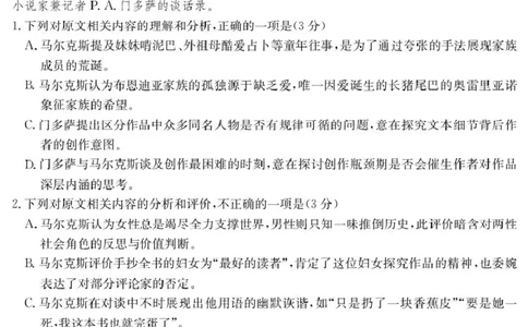 2026&middot;广东八校联盟质量检测（二）语文试题及答案2026&middot;广东八校联盟质量检测（二）语文试题_2025年10月_251014广东省&ldquo;八校联盟&rdquo;2026届高三上学期质量检测（二）（全科）